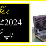 Prime Minister’s Laptop Scheme 2024: Bridge the Digital Divide Apply Online Now!