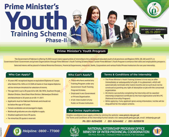 Punjab Youth Internship Program 2024: Everything You Need to Know About Stipend, Eligibility, and Applying