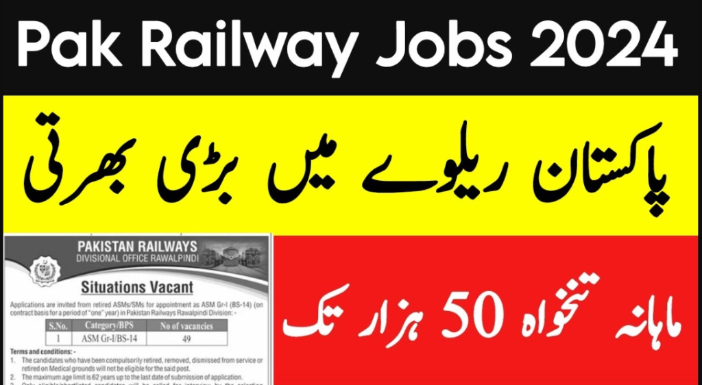 pak railway jobs